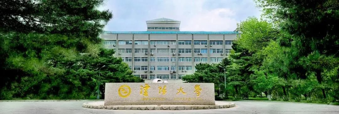 沈阳大学2021年本科招生计划发布