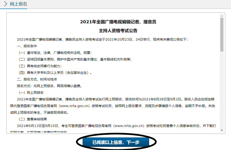 今年播音主持资格证考试报名开始了……@王源 你别忘了!